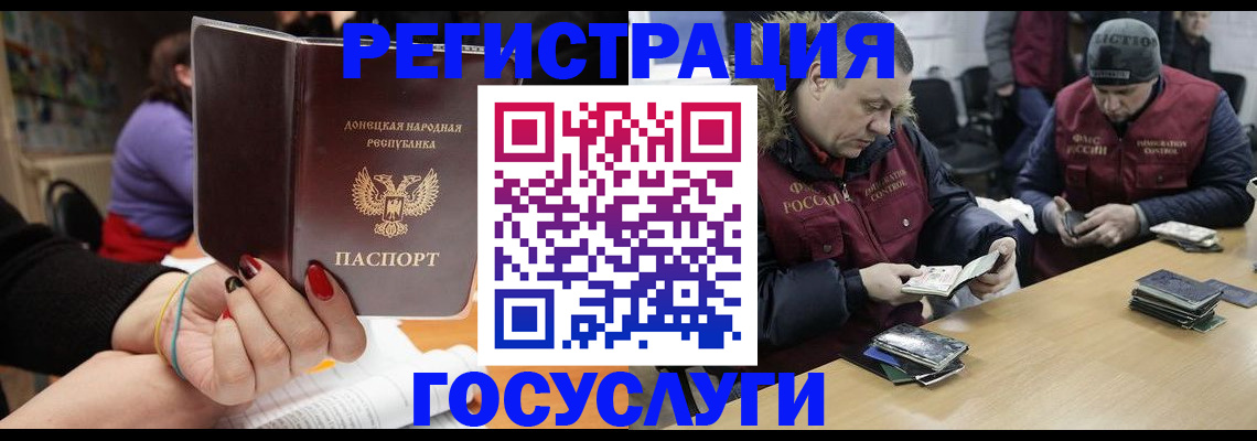 регистрация в Севастополе