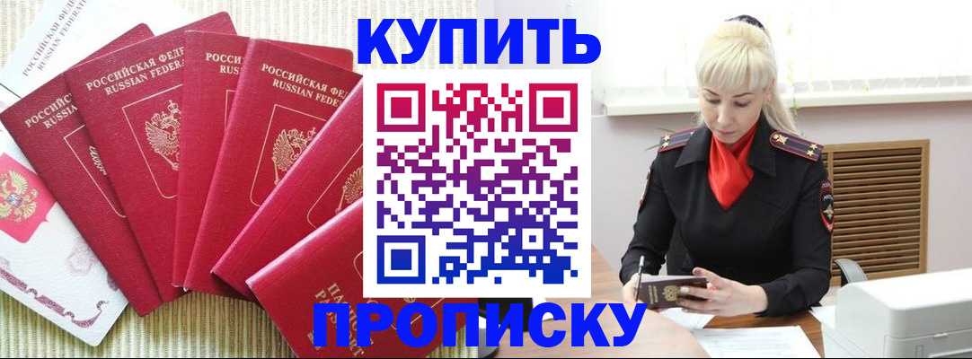 временная регистрация поиск в Севастополе