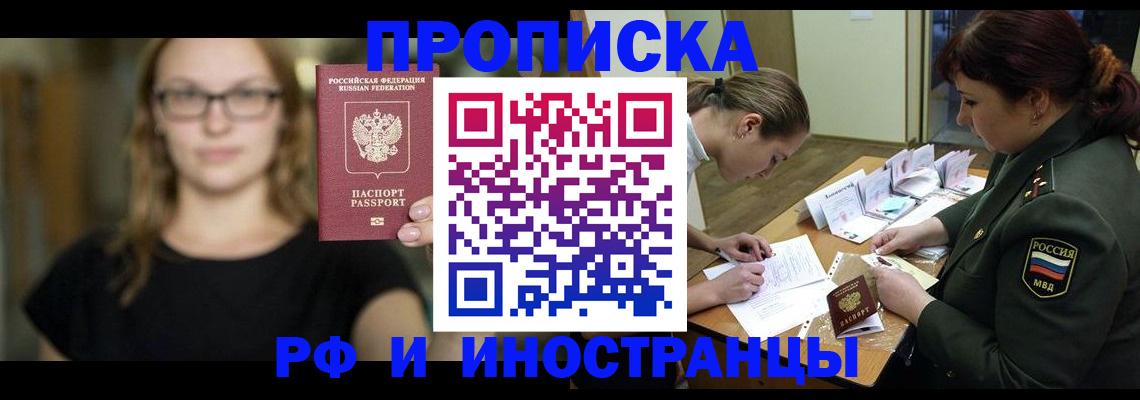 найти адрес прописки в Севастополе